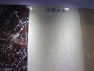 ·׻ - Kum-mer Marble